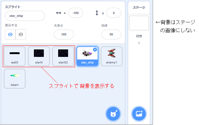 ワールドワイドソフトウェア Scratch講座